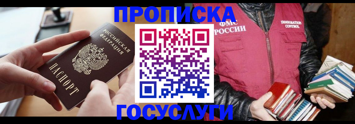 прописка паспорт в Острогожске