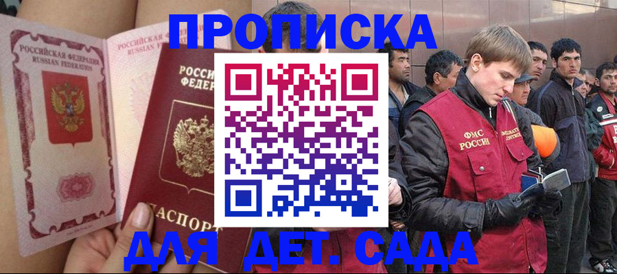 регистрация ребёнка вместе с родителем в Острогожске