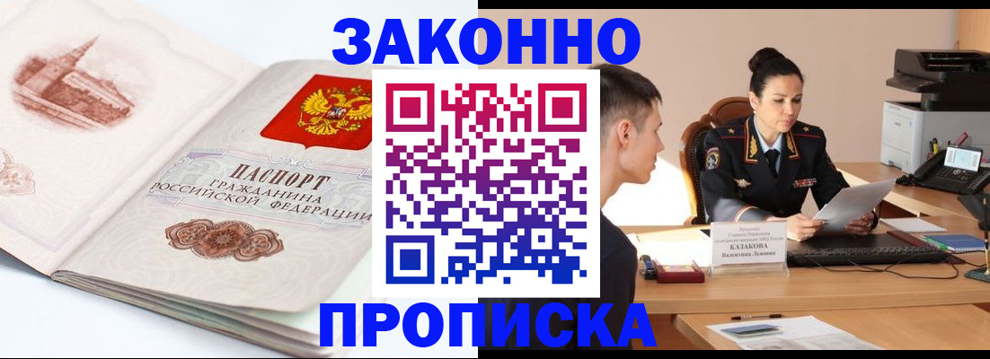 временная регистрация в Острогожске