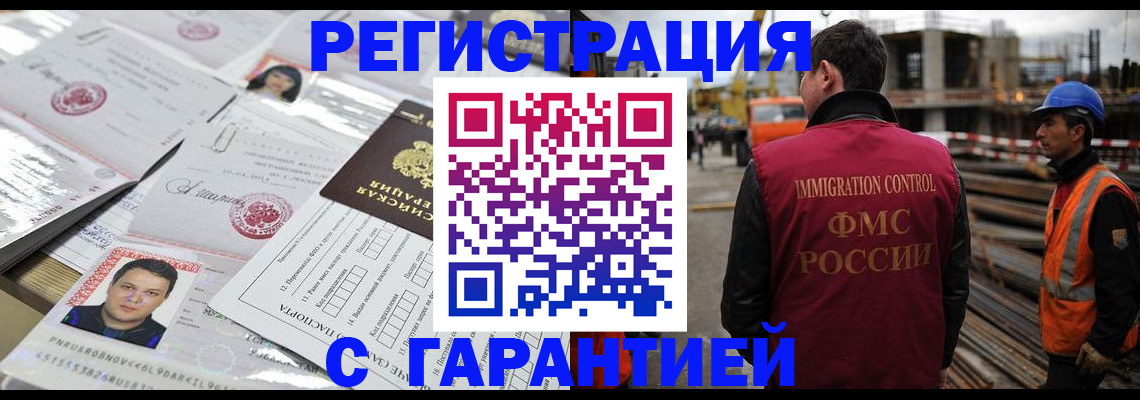 регистрация с договорными гарантиями в Острогожске
